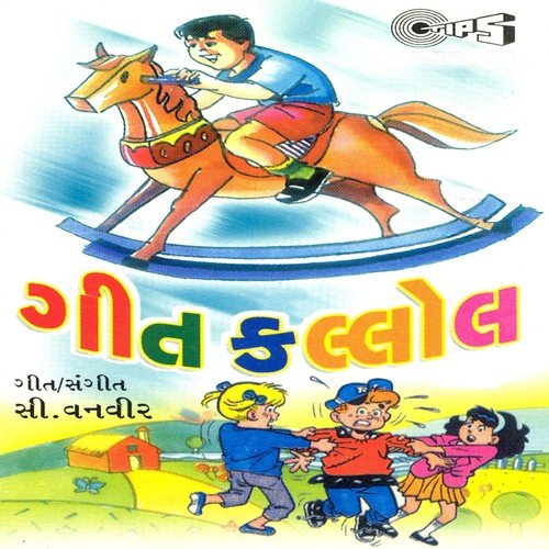 Dhligli Me To Bhanavi Majani