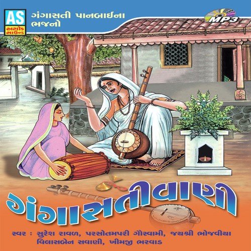 Bhakti Re Karvi Ena