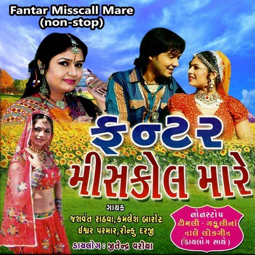 Pardishi Chori Mane Love Letter
