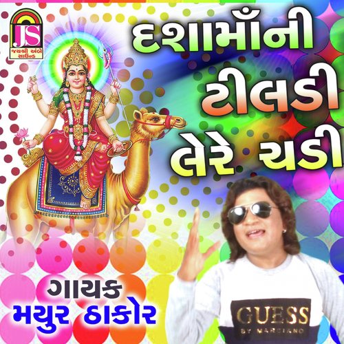 Dashamani Tiladi Lehre Chadi