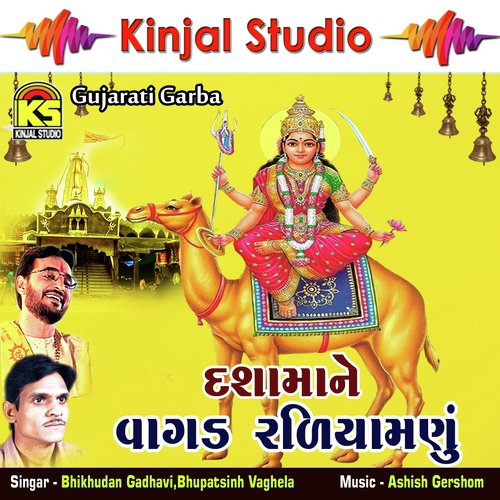 Bajoth Dhaline Vrat Mandiya