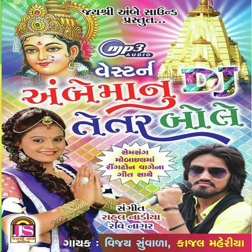 Lenaach Maari Bendi D.J Vaage