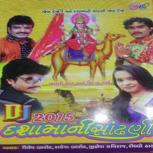 Sonani Thalimaa Kankuno Chhanto