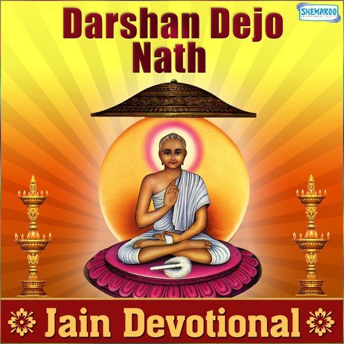 Dhulewa Nagri Me (From Jain Geet Gunjan - Gunjan)