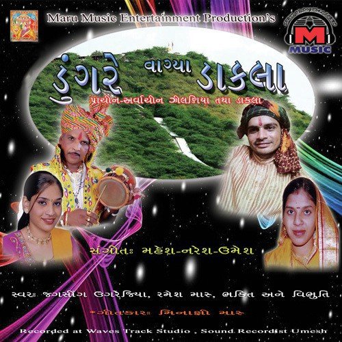 Vaane Wala