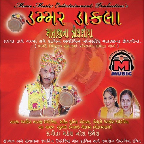 He Mari Kali Velni