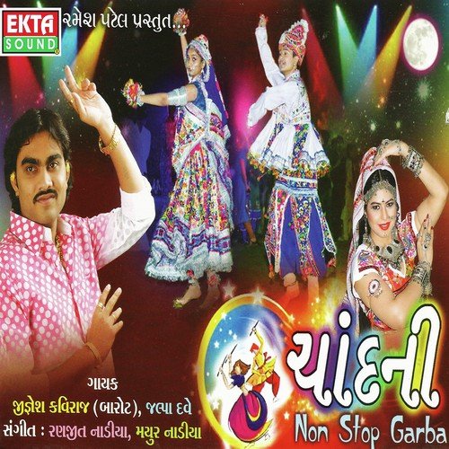 Dholida Taro Dhol Baje
