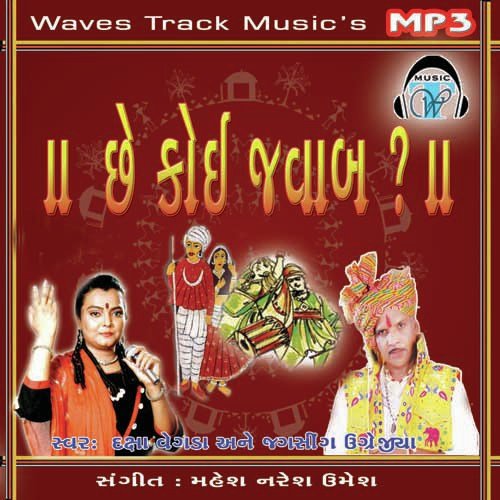 Same Shede Varkhdi