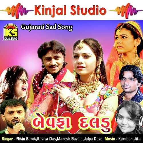 Dil Maru Chori Chori Jati Chhori Rupali