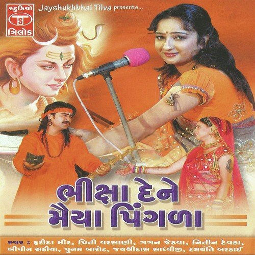 Mithe Ras Se Bharyo Re Radha