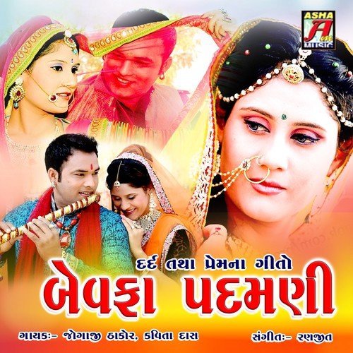 Lila Rang No Rumal