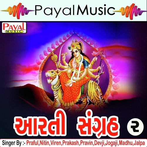 Chehar Maa Ni Aarti