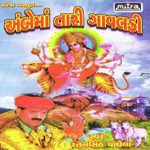 Jogni Taru Naam Che