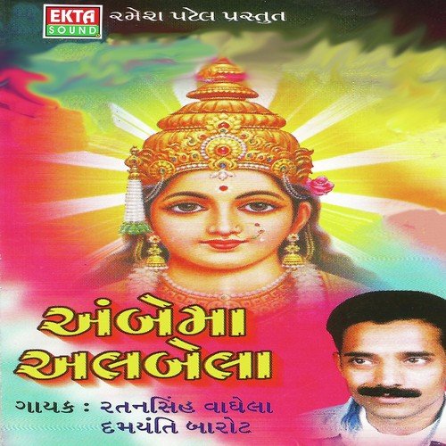 Rangtali Rangtali
