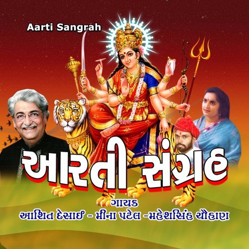 Anand Magal Karu Aarti