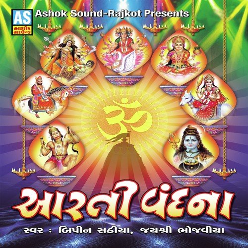 Jay Jay Shitla Maa