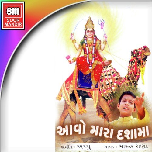 Dashamane Yaad Karu