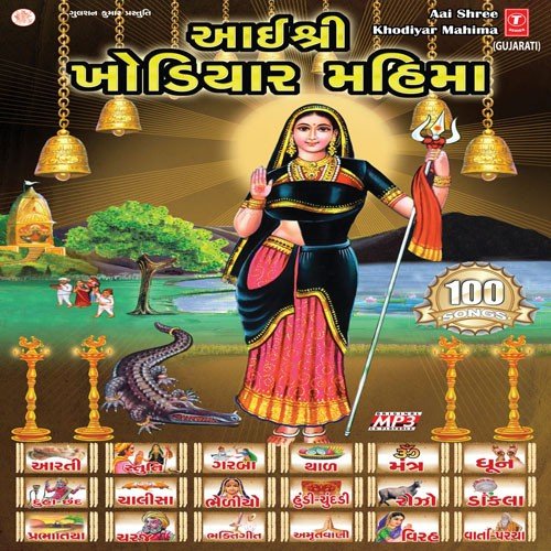 Minad Mamdani Devi (Chand)