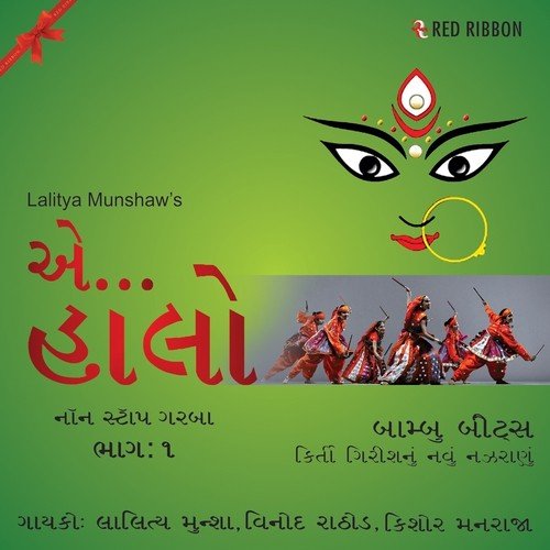 Umre Ubhi - Non Stop Garba
