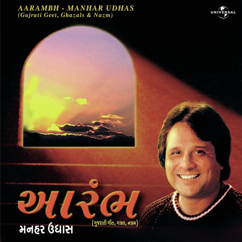 Dur Dur Parvat Par (Album Version)