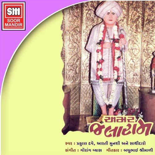 Hallo Halloni Bhakto Tamam