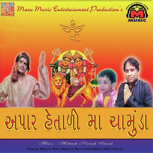 Madi Tara Naamni