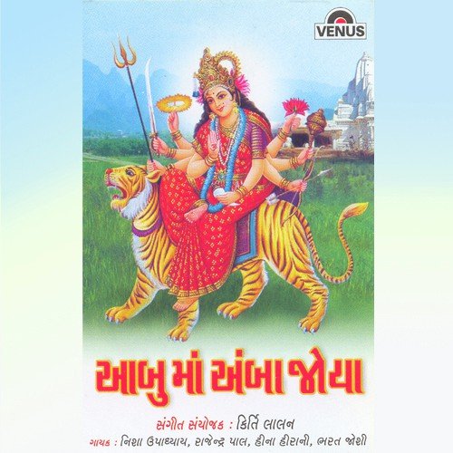 Gham Gham Ghughari
