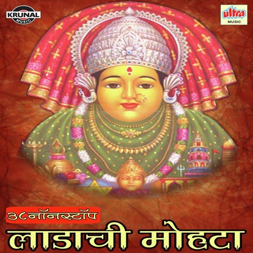 Majya Aaichi Maya Ho Sada Rahi Bhaktan Var