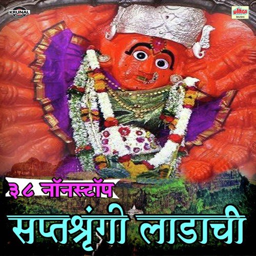 Maji Saptshrungi Mauli Devi Saptshrungi Mauli