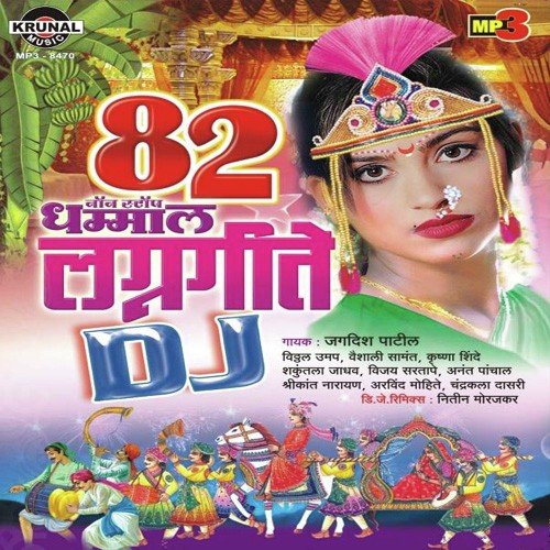 Halu Halu Chal G Tu Rastyavar
