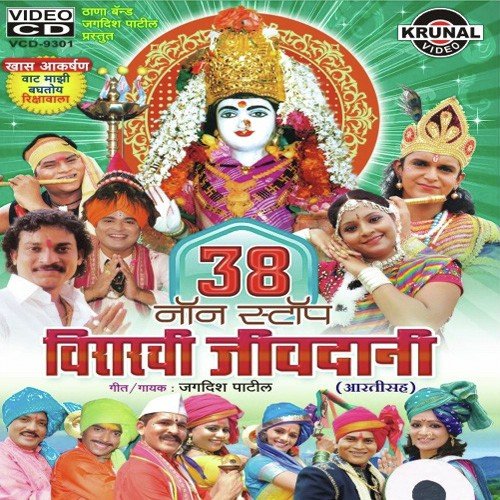 Chal Aaicha Karuya Dhava Tila Halad Kunku Lava