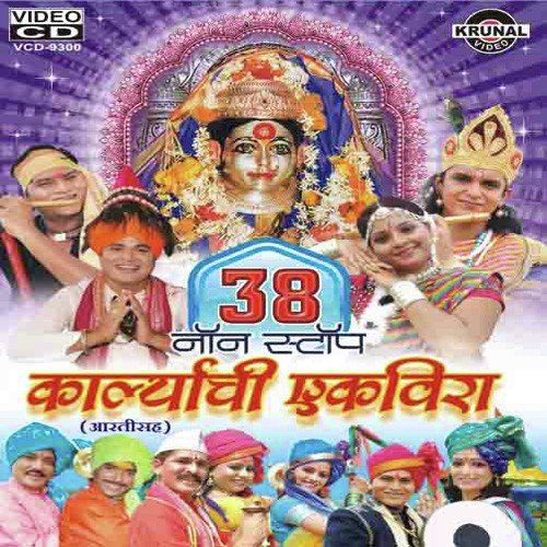 Doni Haat Joduni Joduni Karuya Vandana