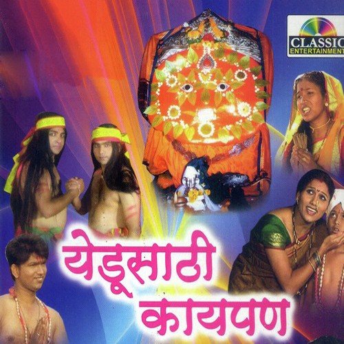 Dhav Ghe Ga Aata