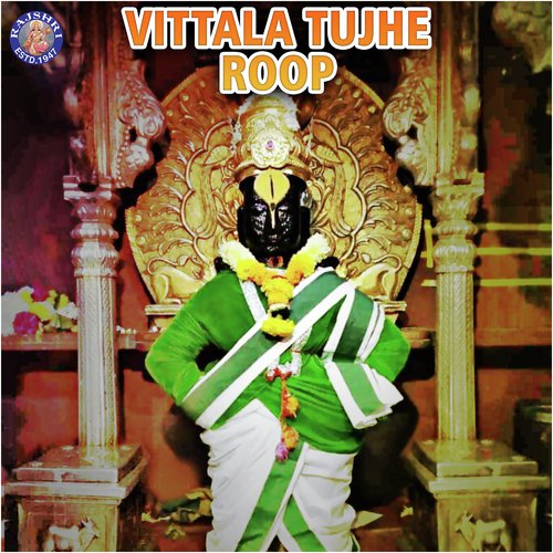 Pandurangachi Aarti