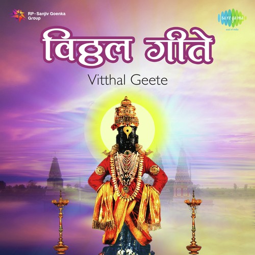 Kanda Mula Bhaji (FromPandharichi Vaari)