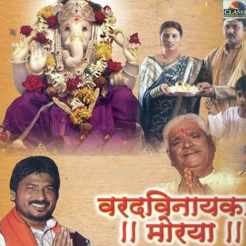 Morya Bappa Morya