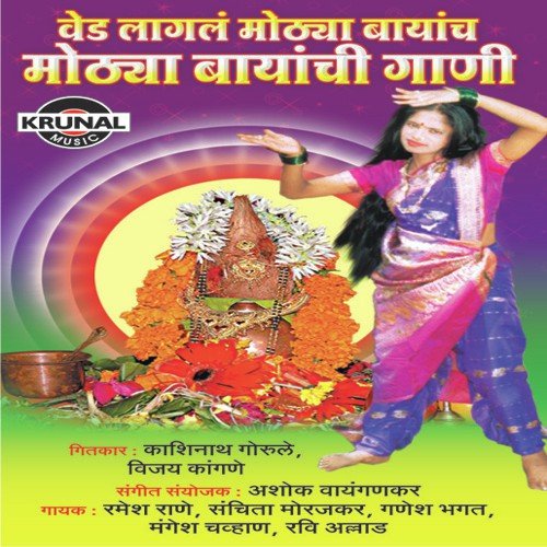 Phoolamadhey Phool