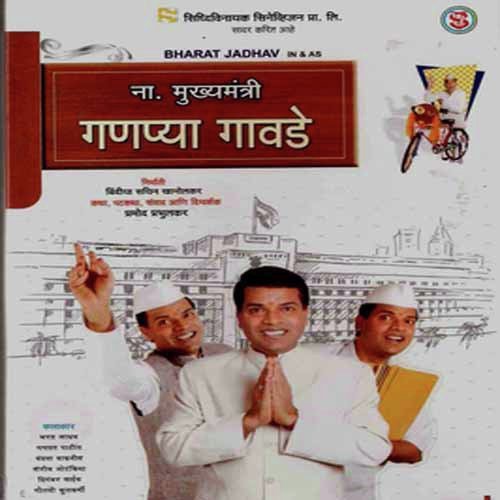 Pandurang Pandurang