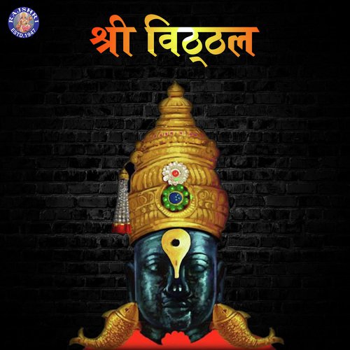 Jai Jai Ram Krushna Hari