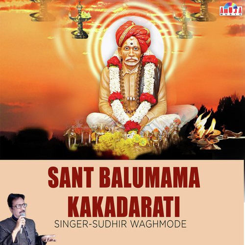 Amhasathi Deva Balumama