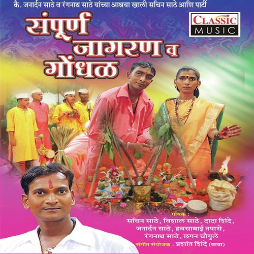 Nathacha Than Kharsundichya