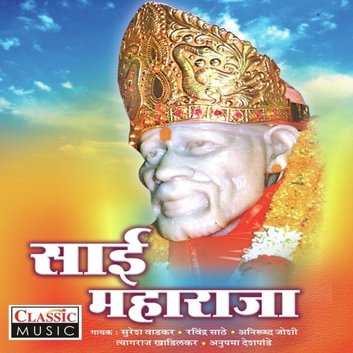 Guru Bharma Guru Vishnu