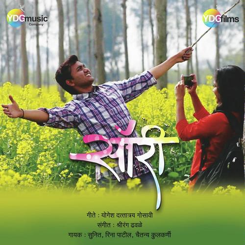 Me Ekta - Minus One