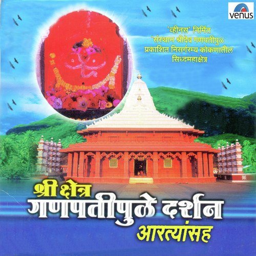 Sukhkarta Dukhharta Varta