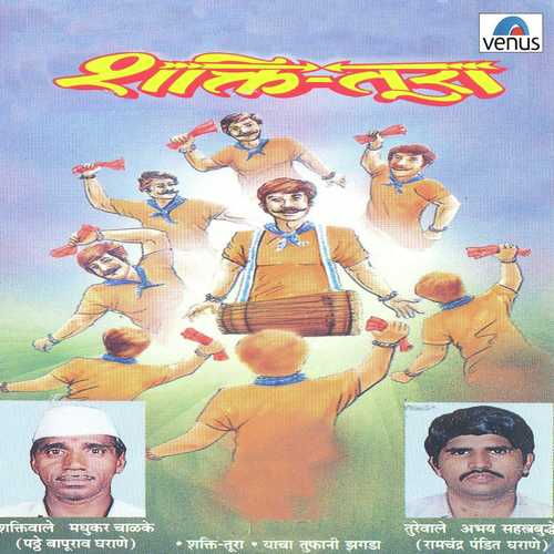 Gaulan- Khali Sutalay Pajhar- Turewale