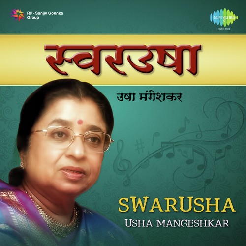 Gala Varchi Khali Tujhya (From Ram Ram Gangaram)