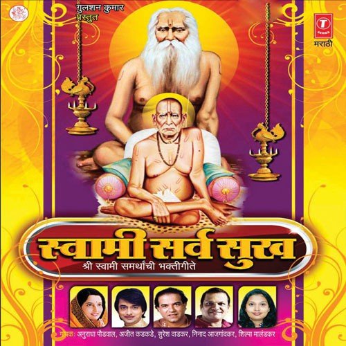 Swami Seva Jyane Keli