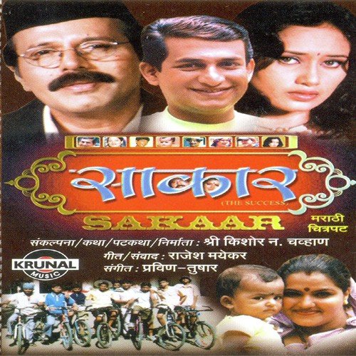 Sangharshachya Watevarti