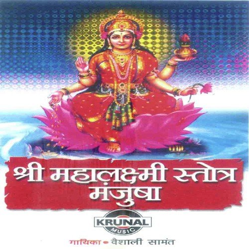 Om Mahalaxmi Chvigmahe Vishnupatni