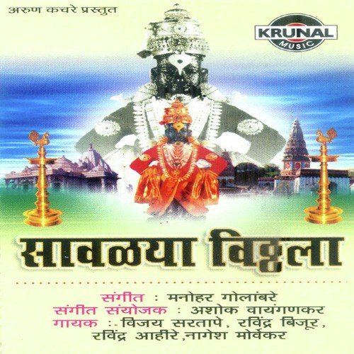Mhana Pandurang Aavdin